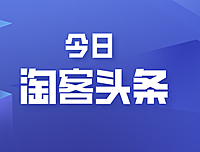 快手发布《商品推广管理规则修订规则公告》