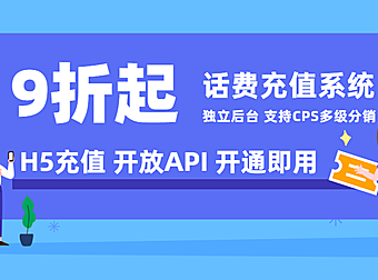 9折慢充话费让淘客多一份渠道变现