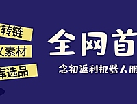 念初返利机器人新功能全网首发：朋友圈营销助力GMV翻倍